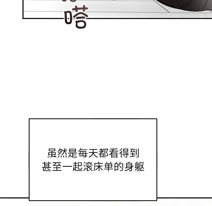 婚姻束缚第42話