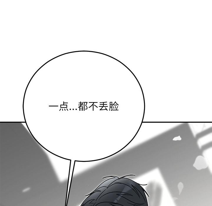 婚姻束缚第42話