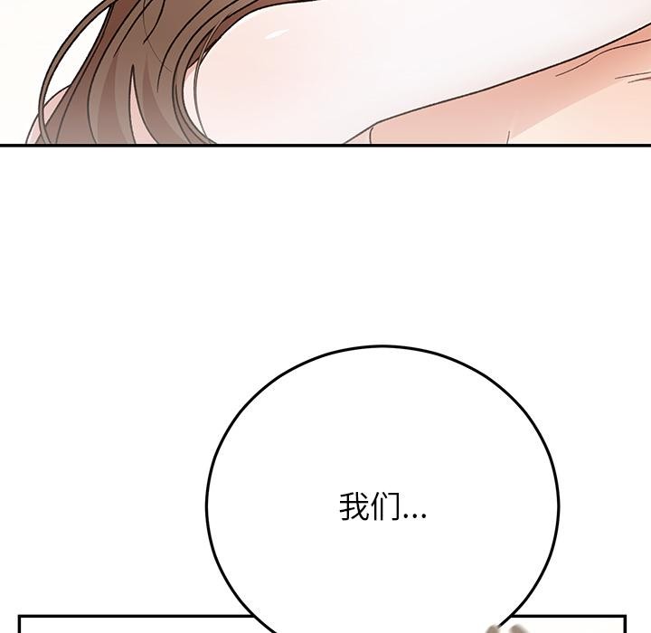 婚姻束缚第42話