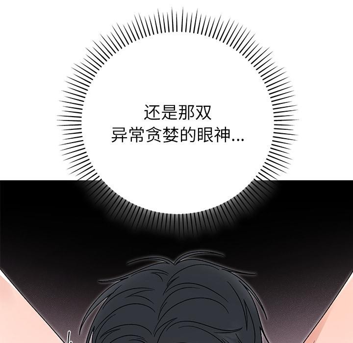 婚姻束缚第42話