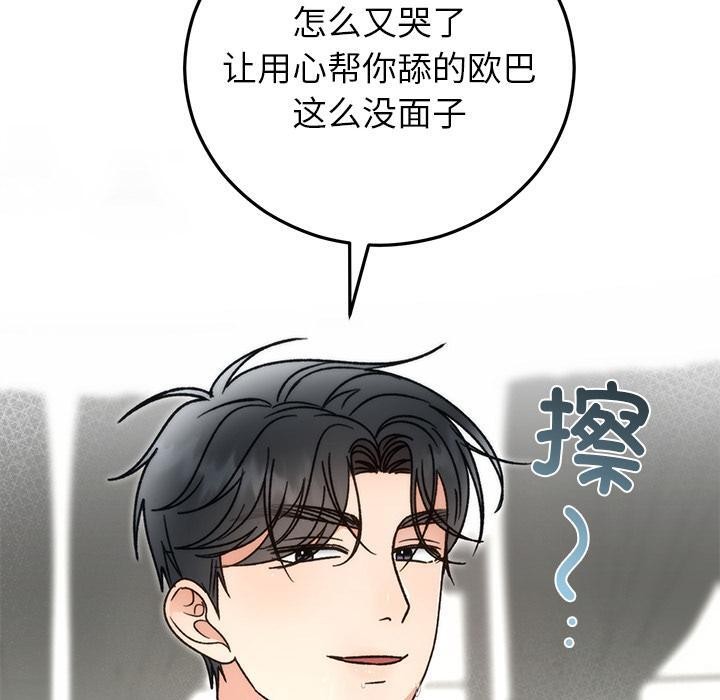 婚姻束缚第42話