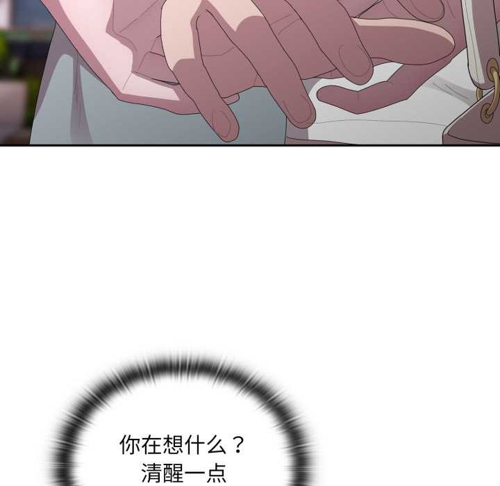 大企业里的小秘密第46話