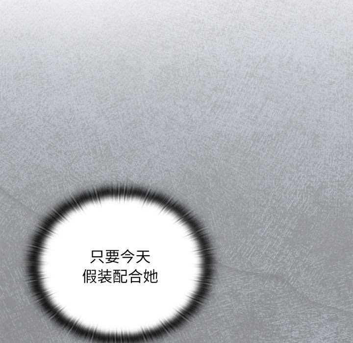 大企业里的小秘密第46話