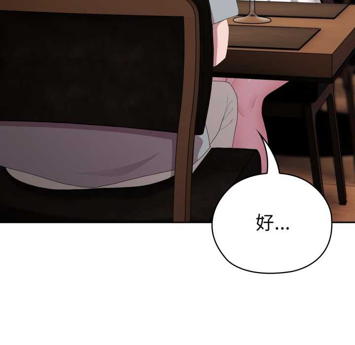 大企业里的小秘密第46話