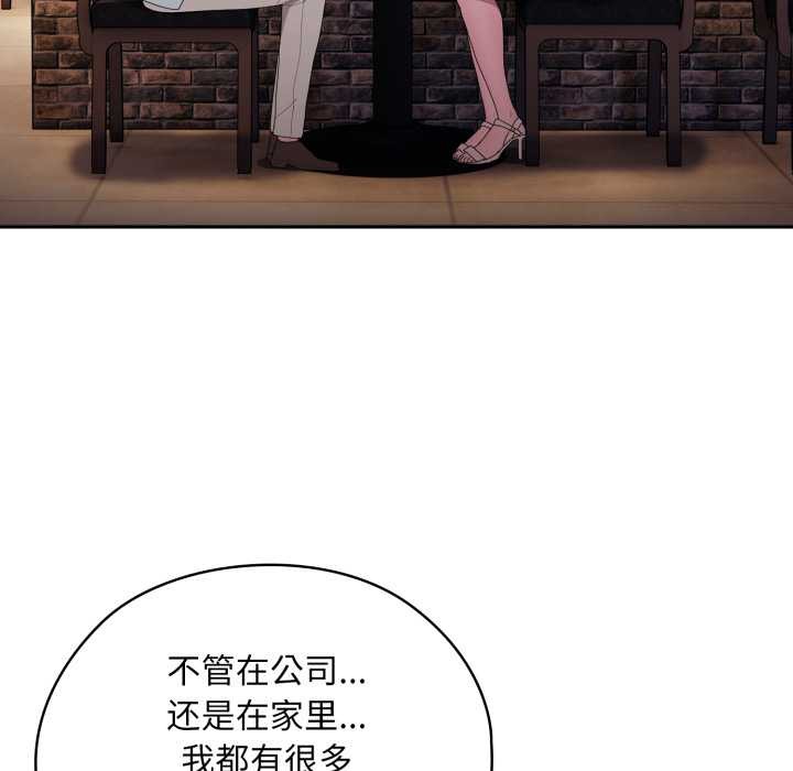 大企业里的小秘密第46話