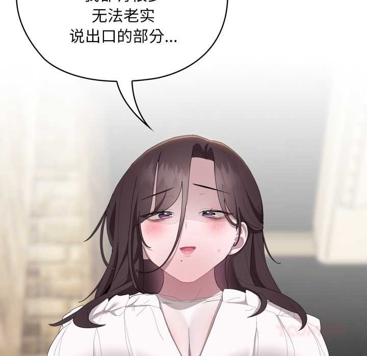 大企业里的小秘密第46話