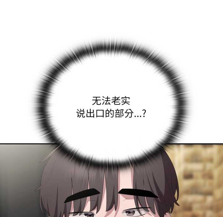 大企业里的小秘密第46話