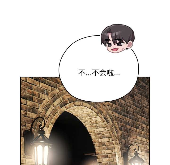 大企业里的小秘密第46話