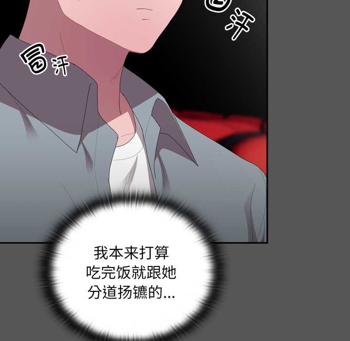 大企业里的小秘密第46話