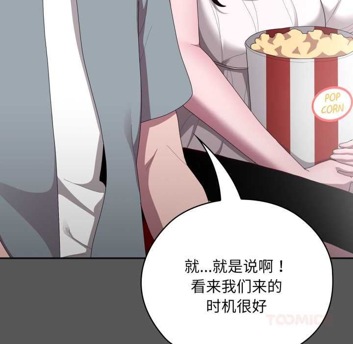 大企业里的小秘密第46話