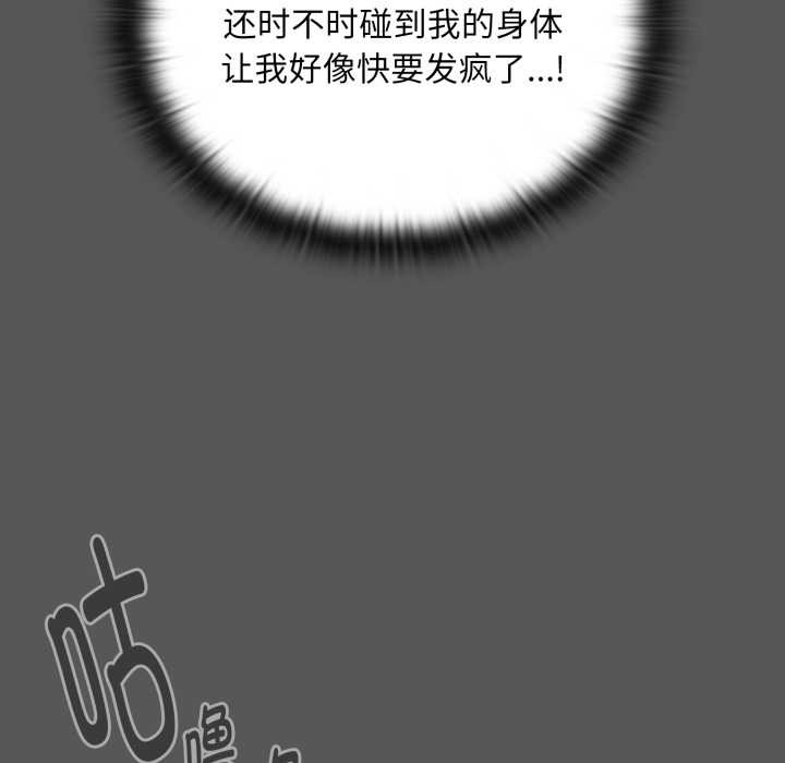 大企业里的小秘密第46話