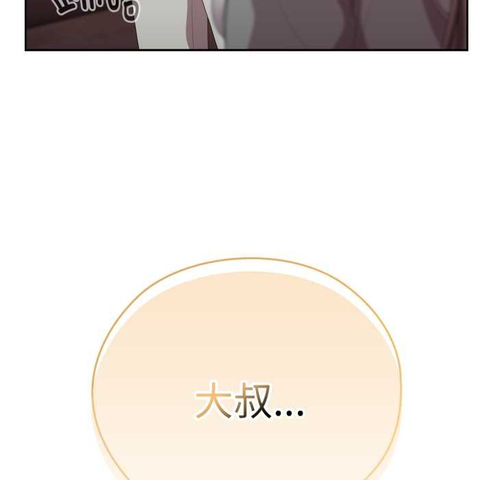 大企业里的小秘密第46話