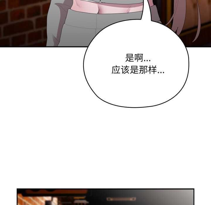 大企业里的小秘密第46話