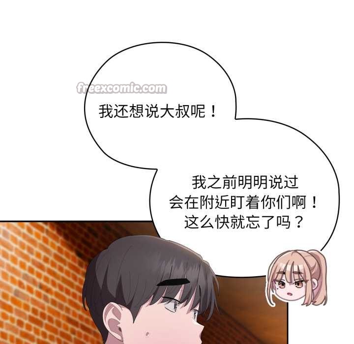大企业里的小秘密第46話
