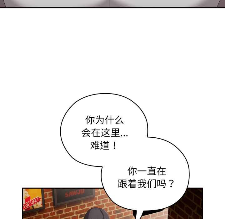 大企业里的小秘密第46話