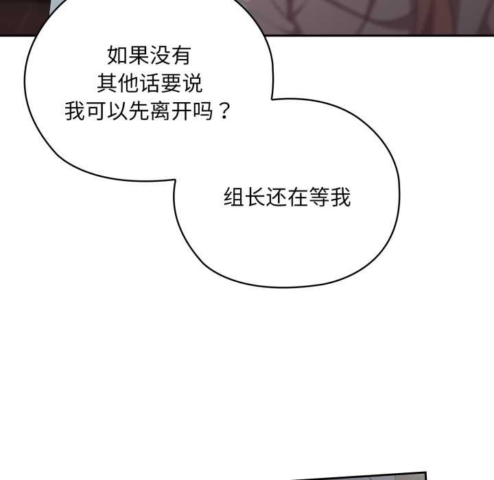大企业里的小秘密第46話