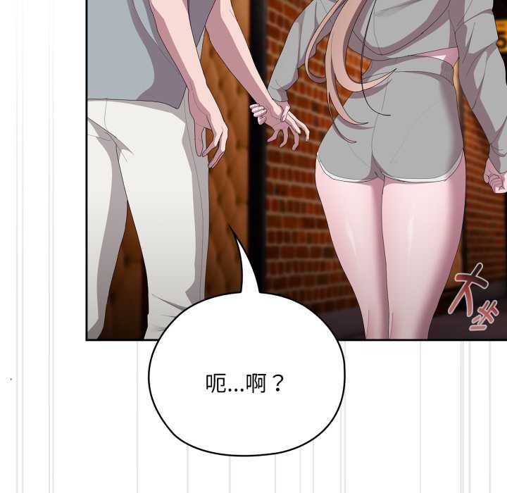 大企业里的小秘密第46話