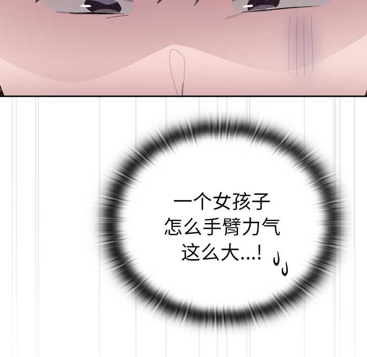 大企业里的小秘密第46話