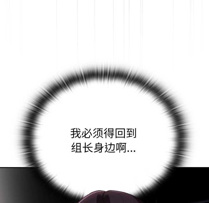 大企业里的小秘密第46話