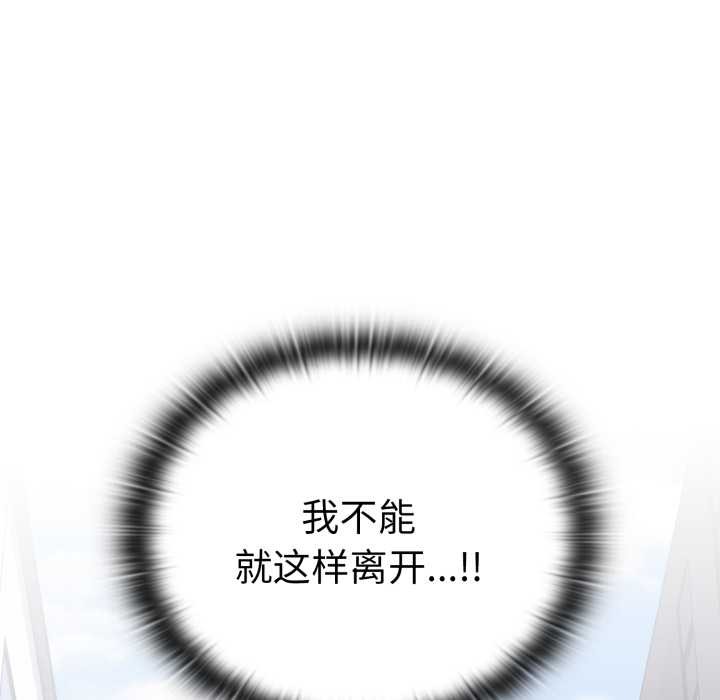 大企业里的小秘密第46話