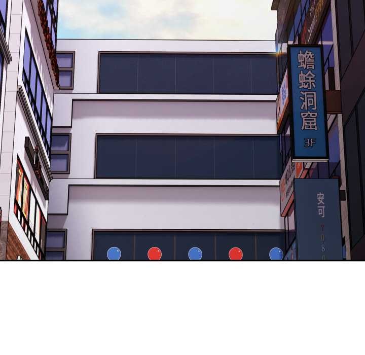 大企业里的小秘密第46話