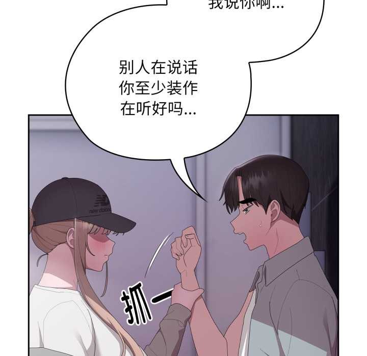 大企业里的小秘密第46話