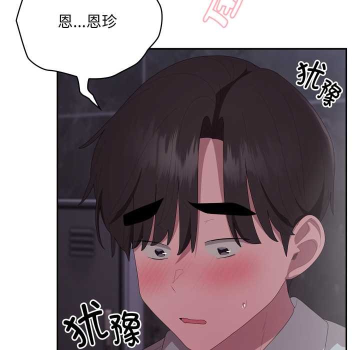 大企业里的小秘密第46話