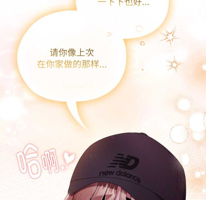 大企业里的小秘密第46話