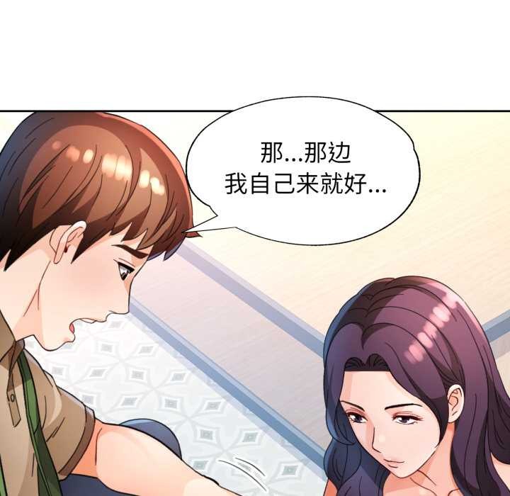 脱轨关系第63話