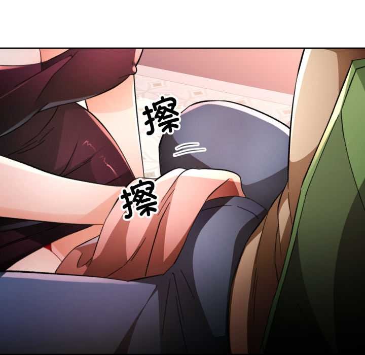 脱轨关系第63話