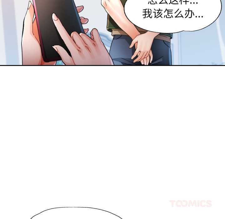 脱轨关系第63話