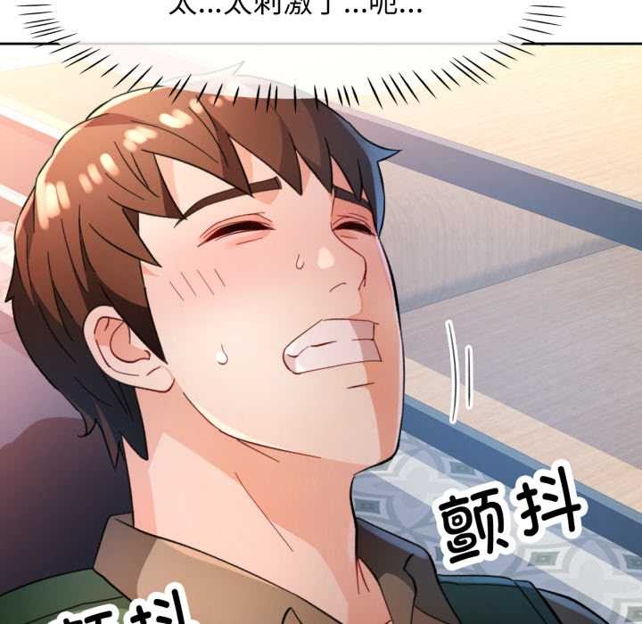 脱轨关系第63話