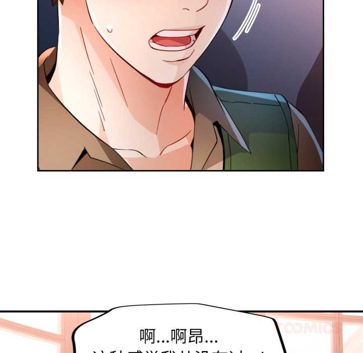 脱轨关系第63話