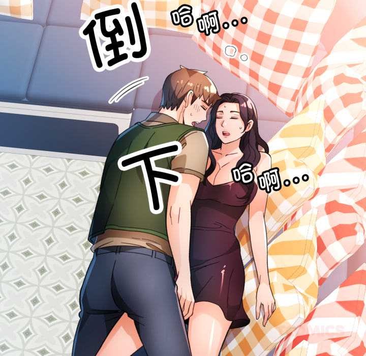 脱轨关系第63話