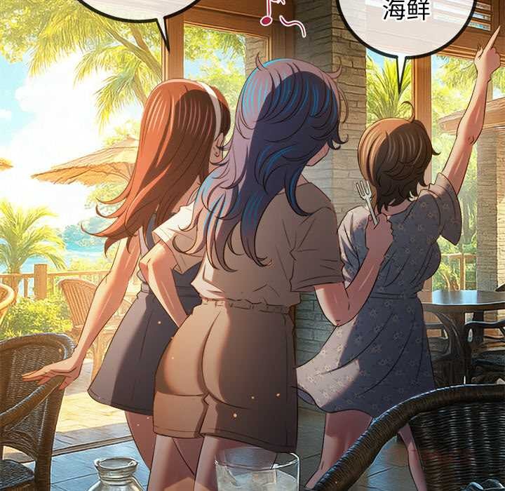 难缠小恶女第263話