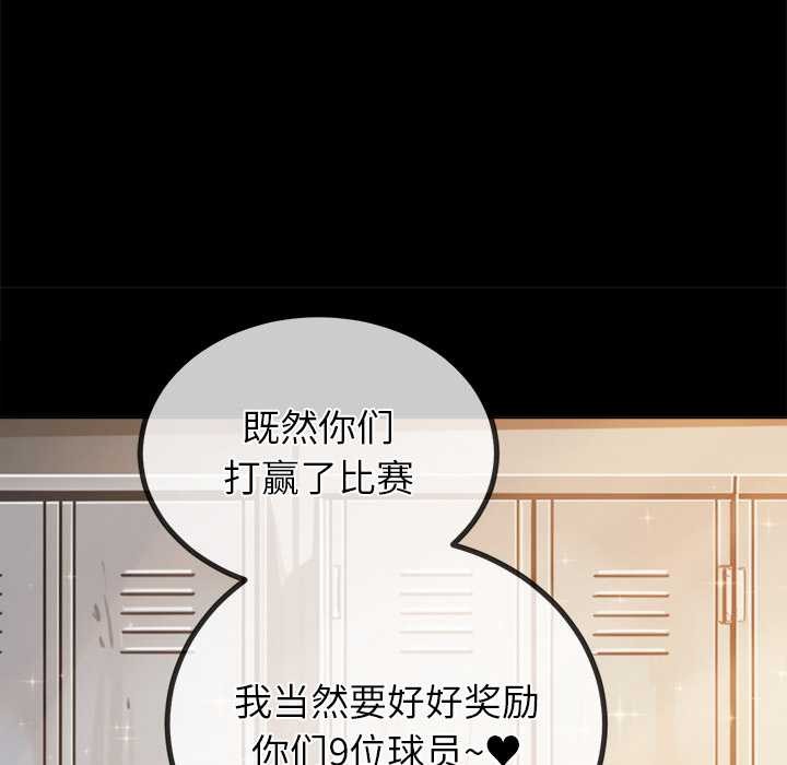难缠小恶女第263話