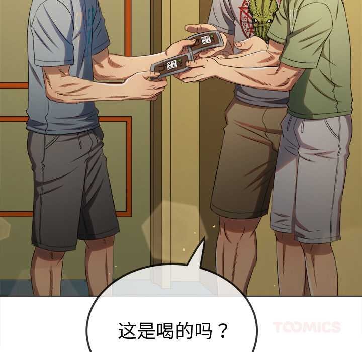 难缠小恶女第263話