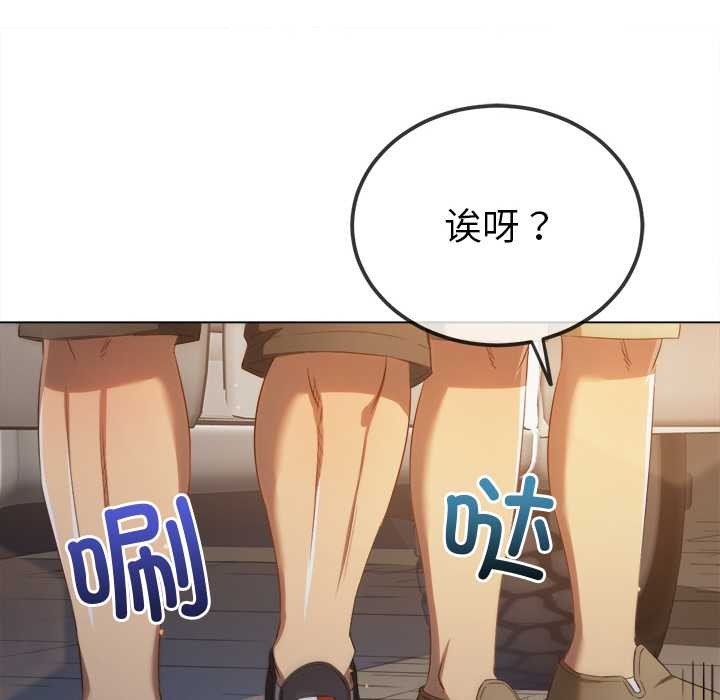难缠小恶女第263話