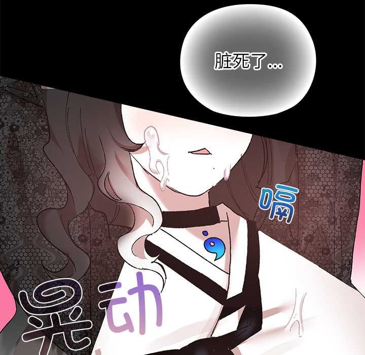 毛娘子传第4話