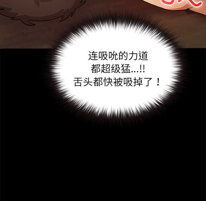 毛娘子传第4話