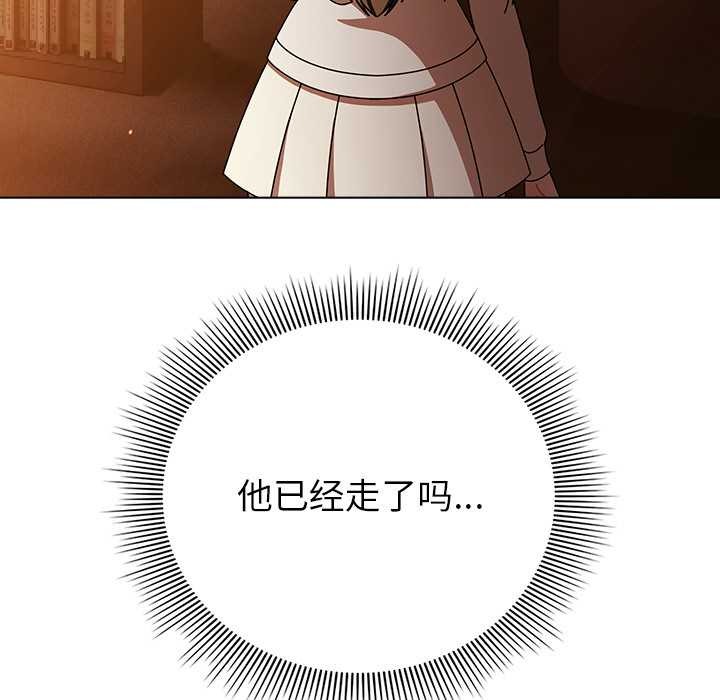 请弄臟我的女朋友第14話