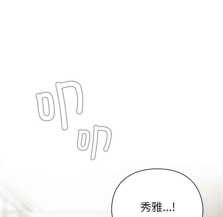 请弄臟我的女朋友第14話