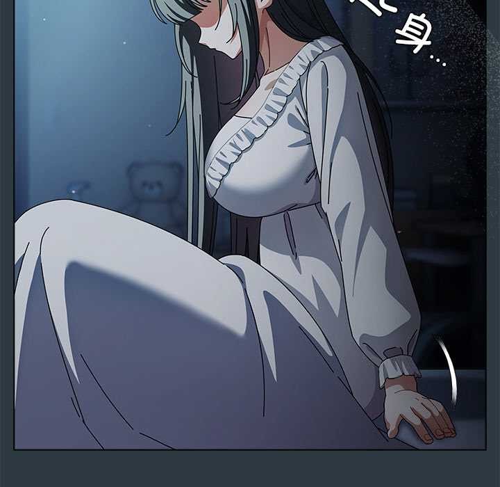 请弄臟我的女朋友第14話