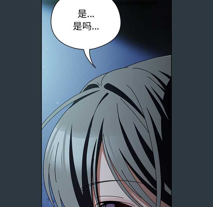 请弄臟我的女朋友第14話