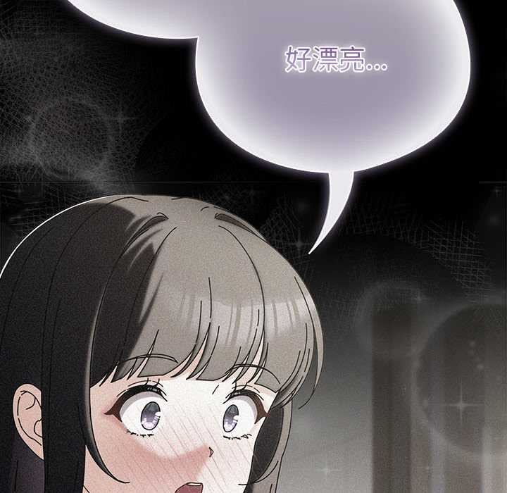 请弄臟我的女朋友第14話