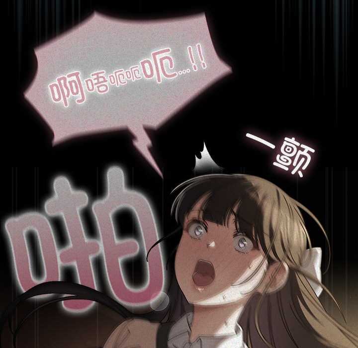 请弄臟我的女朋友第14話