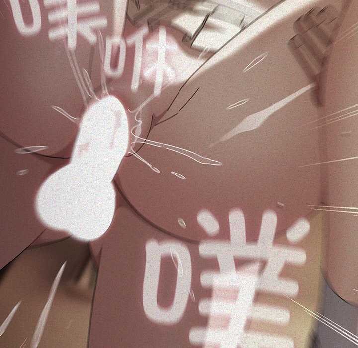 请弄臟我的女朋友第14話