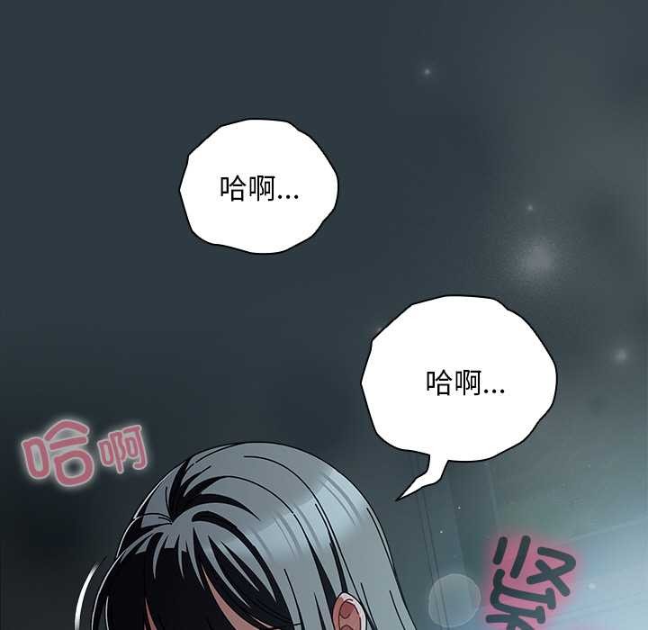 请弄臟我的女朋友第14話