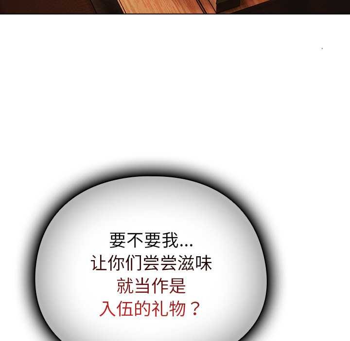 请弄臟我的女朋友第14話