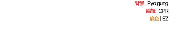 请弄臟我的女朋友第14話